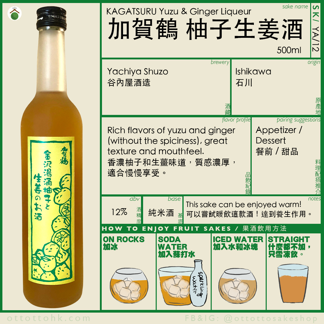 梅酒推介，梅酒喝法，梅酒飲法，柚子酒,梅乃宿 柚子酒, 柚子酒 donki,香港清酒, umeshu, best umeshu, choya, best umeshu