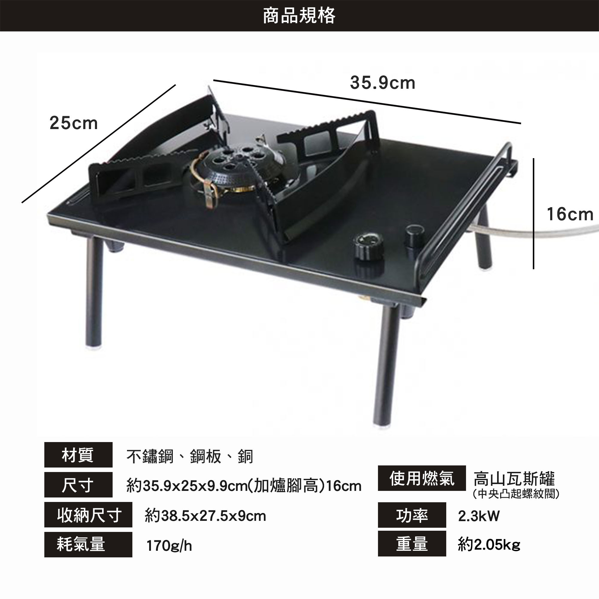 Prokamping 領航家 黑騎士單口爐