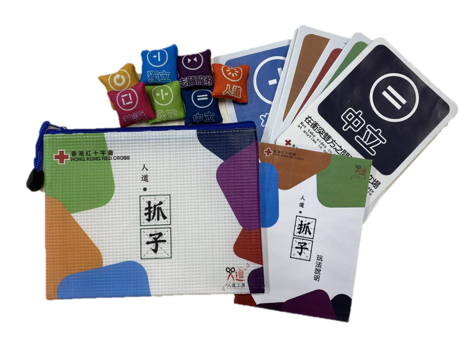 人道工房 - 人道抓子