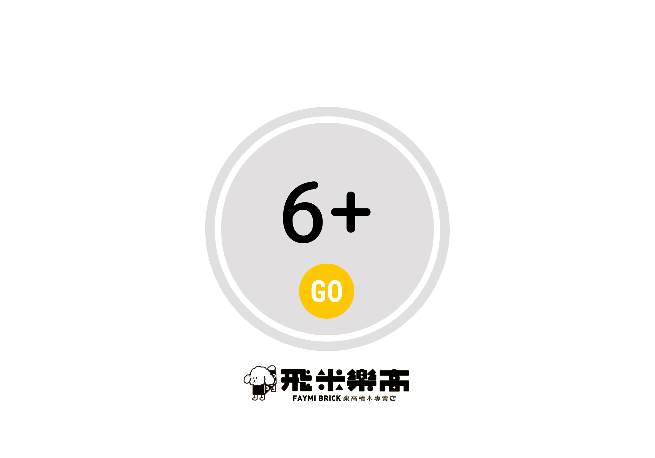 建議適合年齡六歲以上孩童樂高選單入口