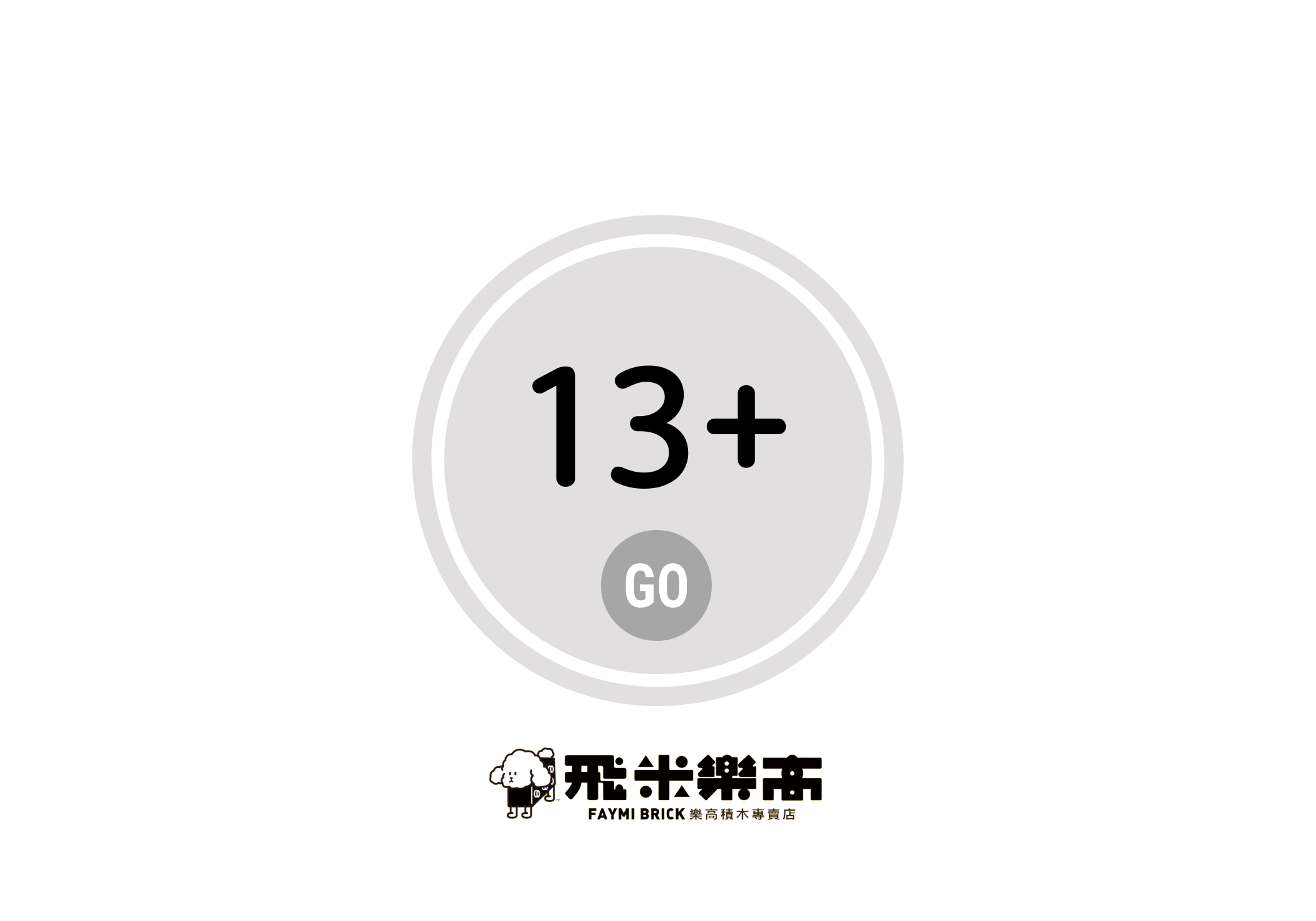 建議適合年齡十三歲以上孩童樂高選單入口