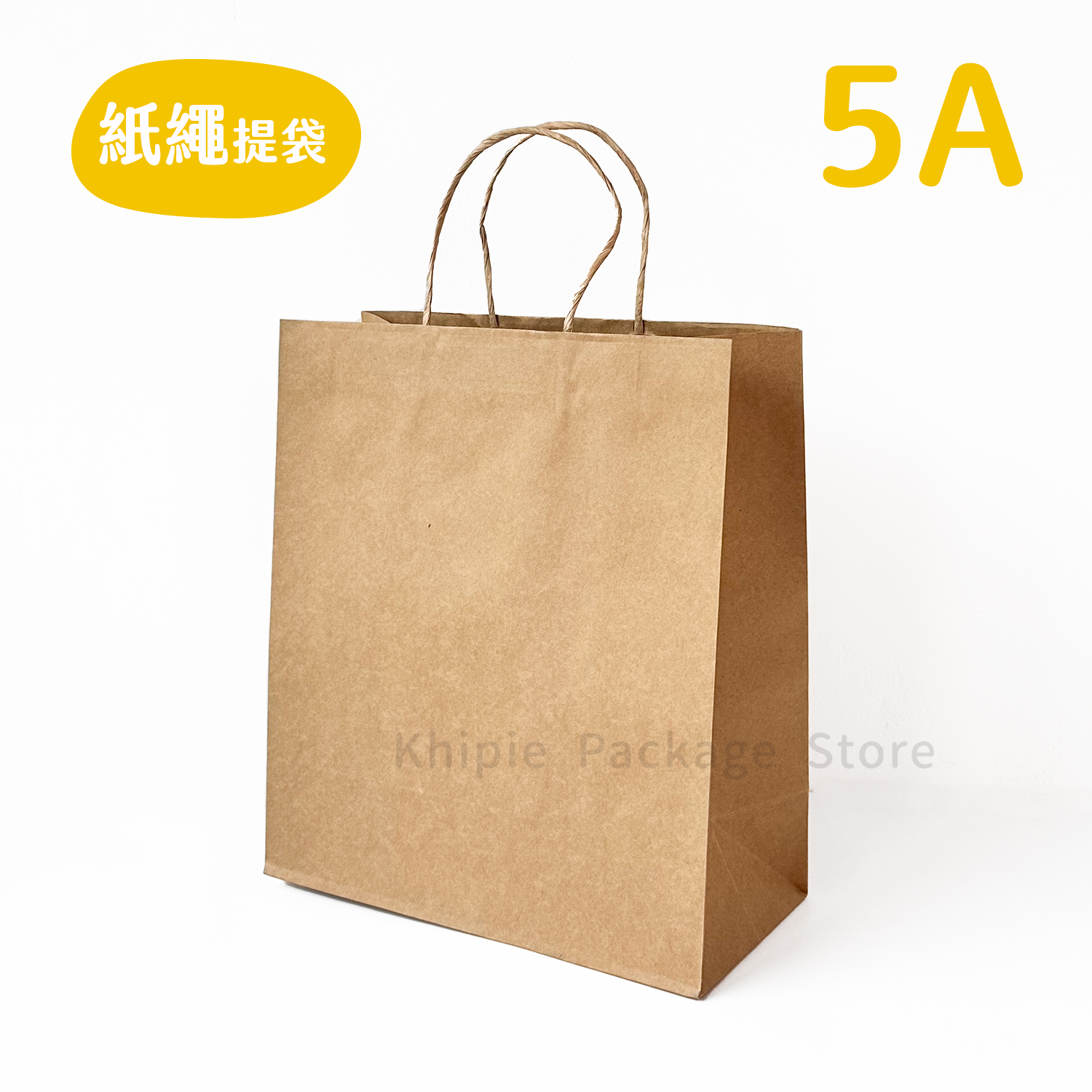 紙繩牛皮提袋｜5A