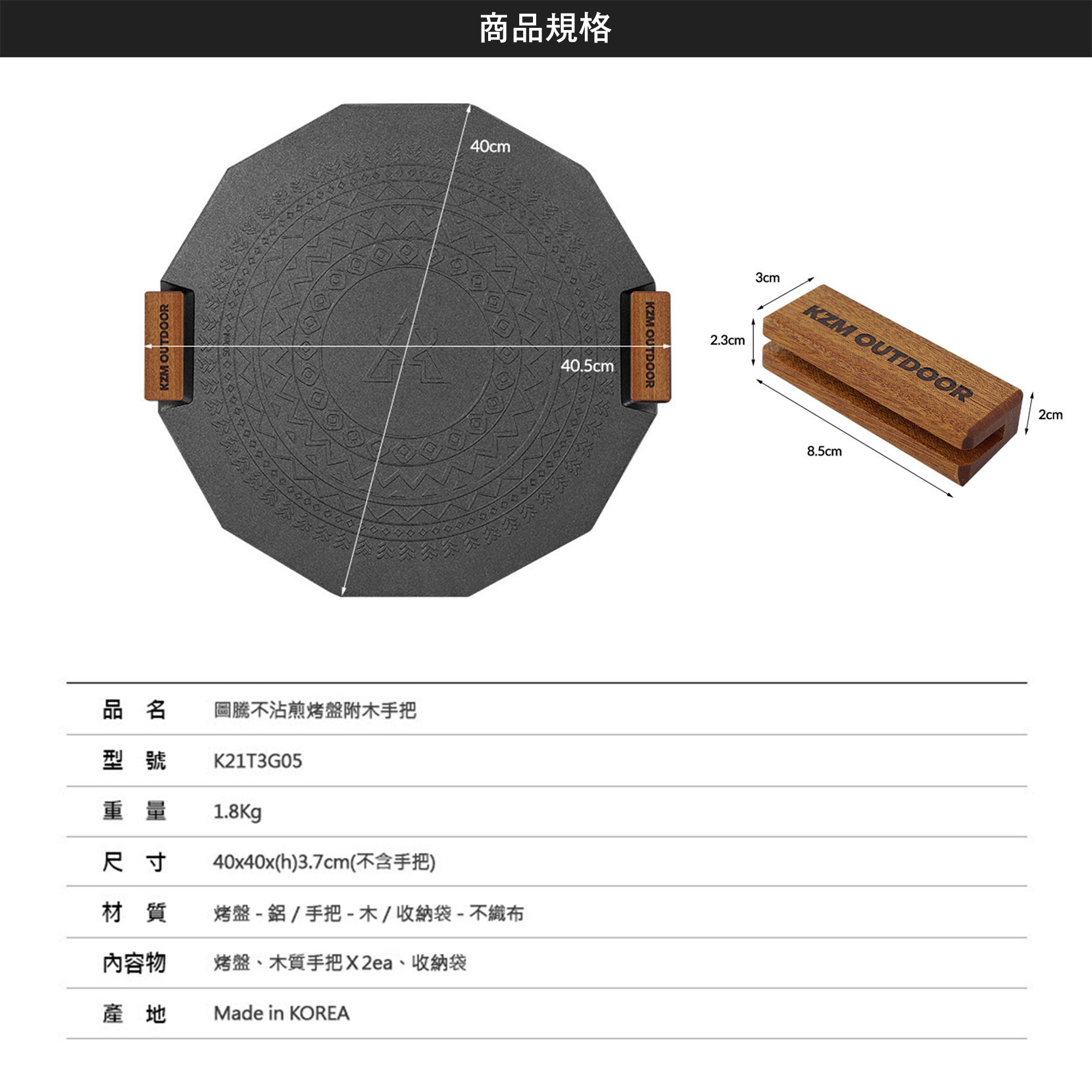 KZM 圖騰不沾煎烤盤 含木手把
