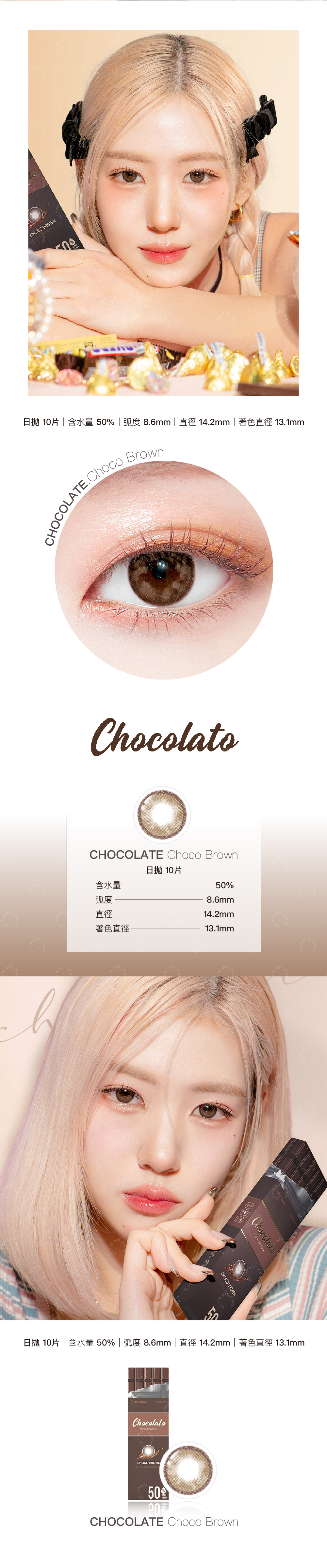 LENS TOWN Chocolato