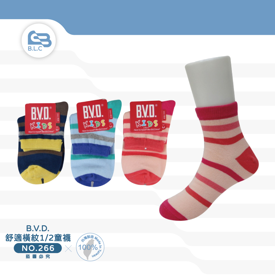 168【B.V.D.】舒適橫紋1/2童襪-B266.B267