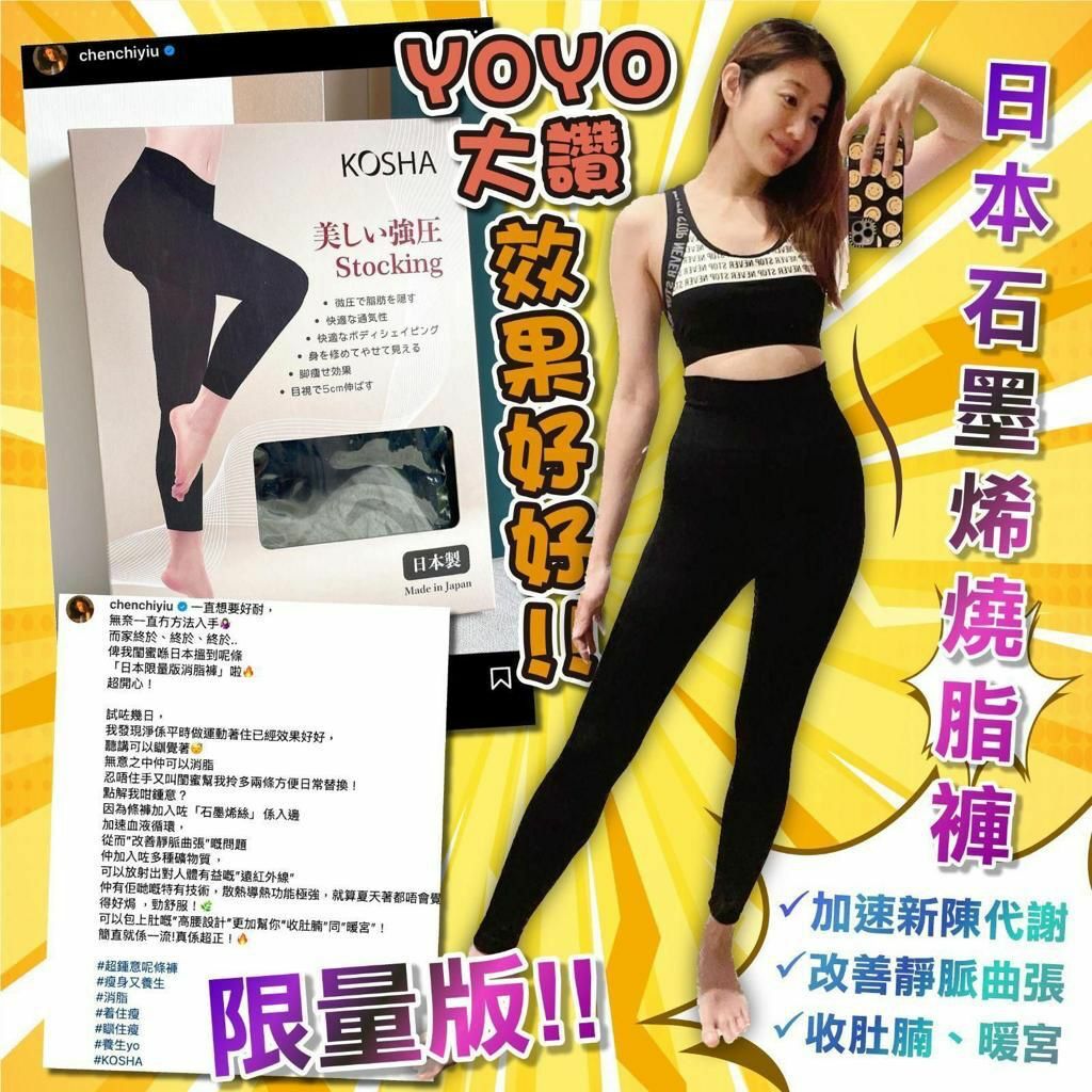 KOSHA燒脂䁔宮衭