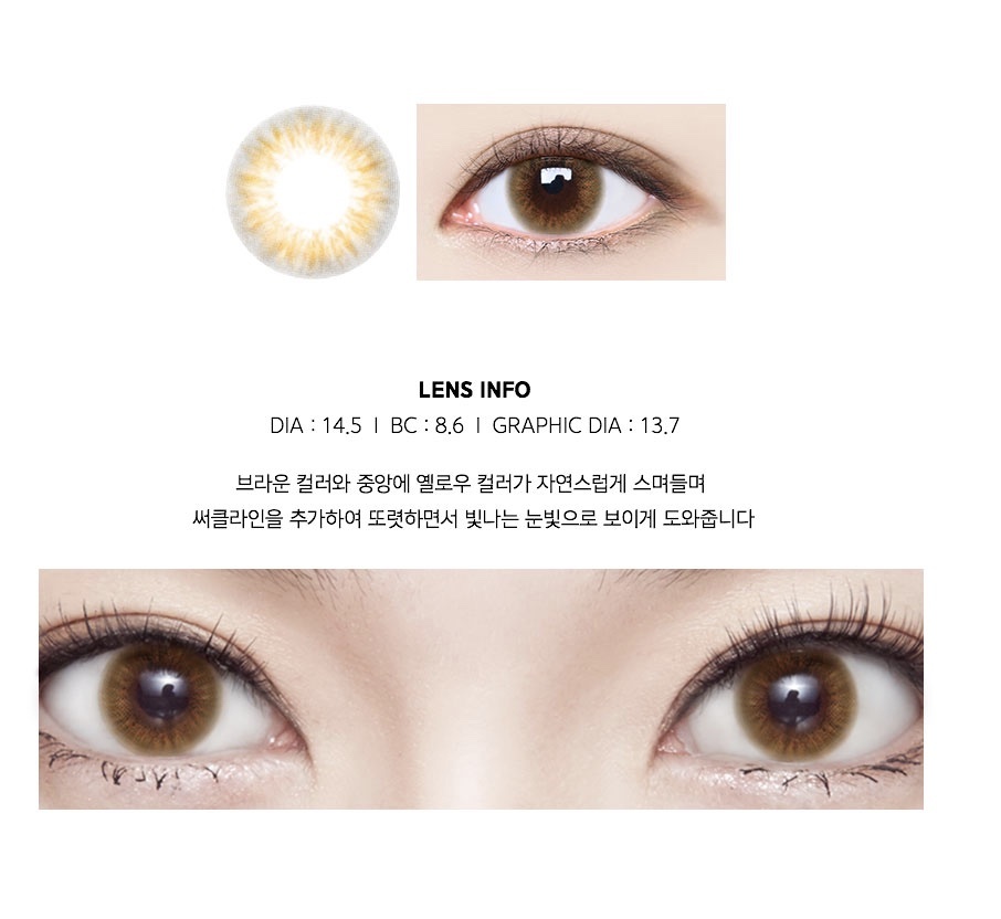 LensMe Cocktail Ginfizz Cover Monthly (Brown)