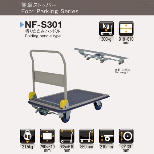 [包送貨] Prestar NF-S301有制單層鐵板手推車 (910 x 610mm)【日本製】