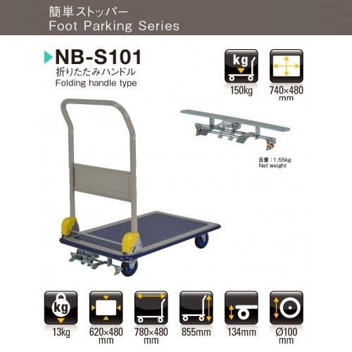 [帶剎車掣] Prestar NB-S101有制單層鐵板手推車 (740 x 480mm)【日本製】