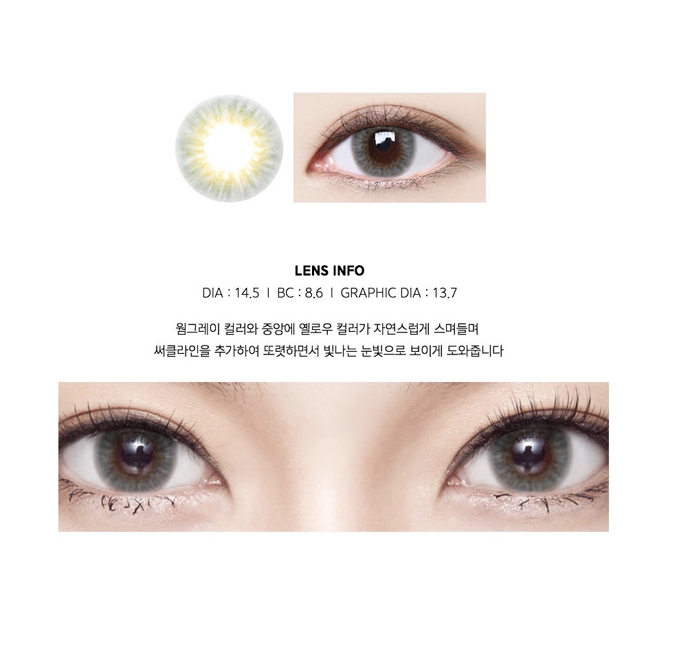 LensMe Cocktail Ginfizz Cover Monthly (Warm Gray)