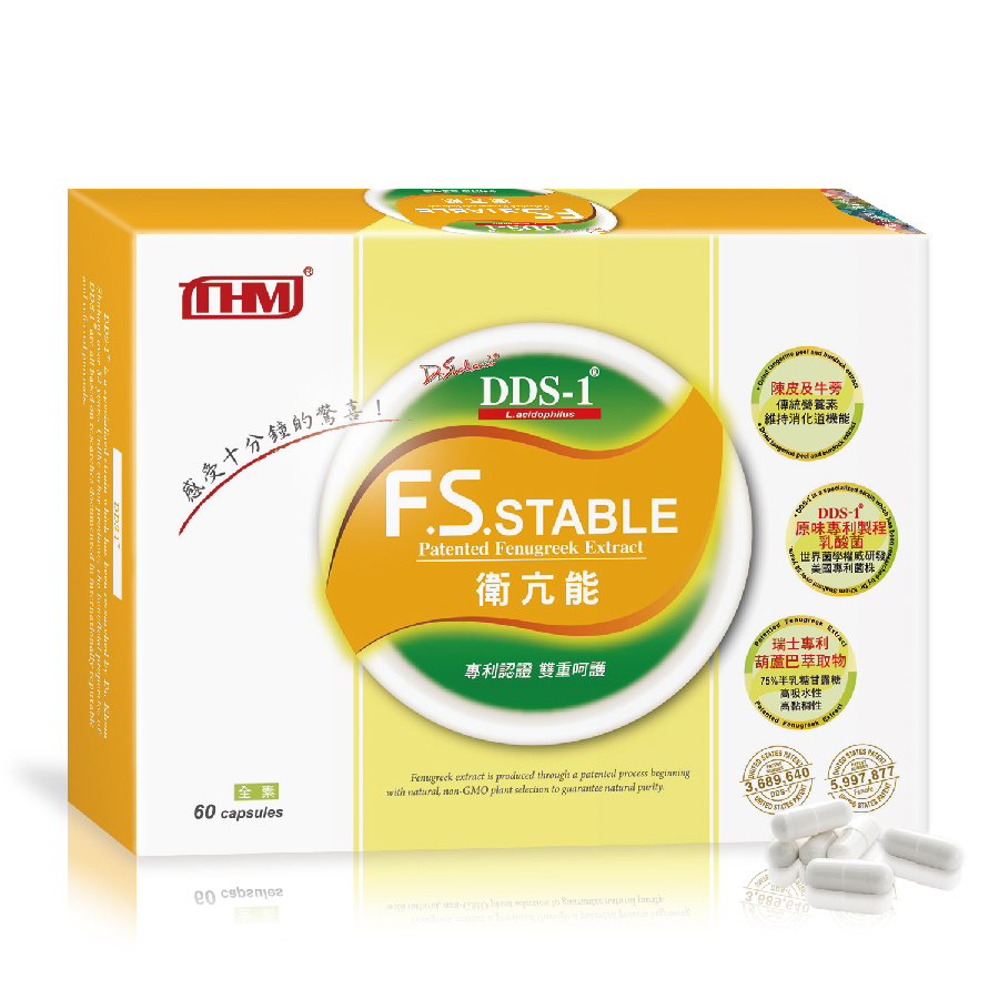 【公司貨|具實體店面】台灣康医 衛亢能60顆/盒｜專利草本、陳皮、牛蒡