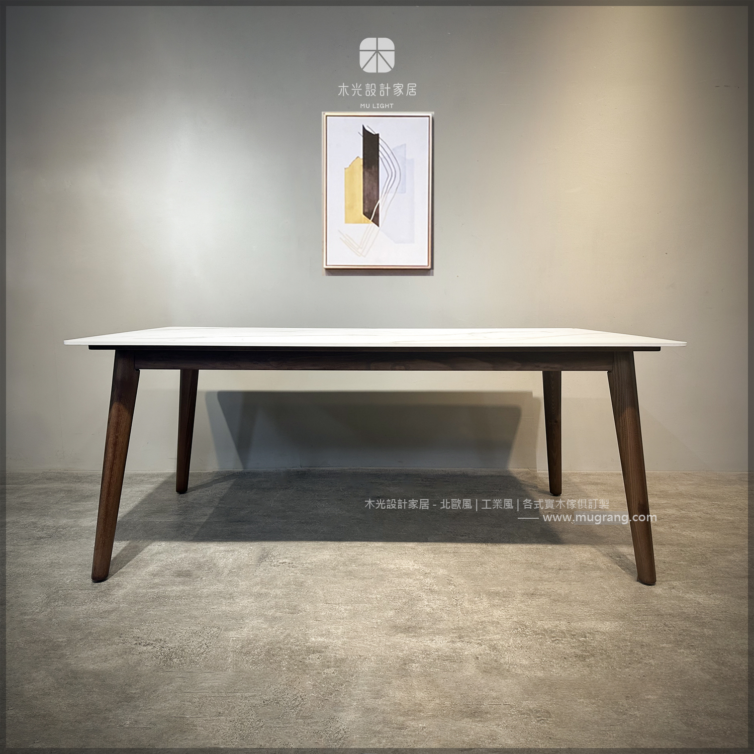 Finn實木腳岩板桌|可訂製