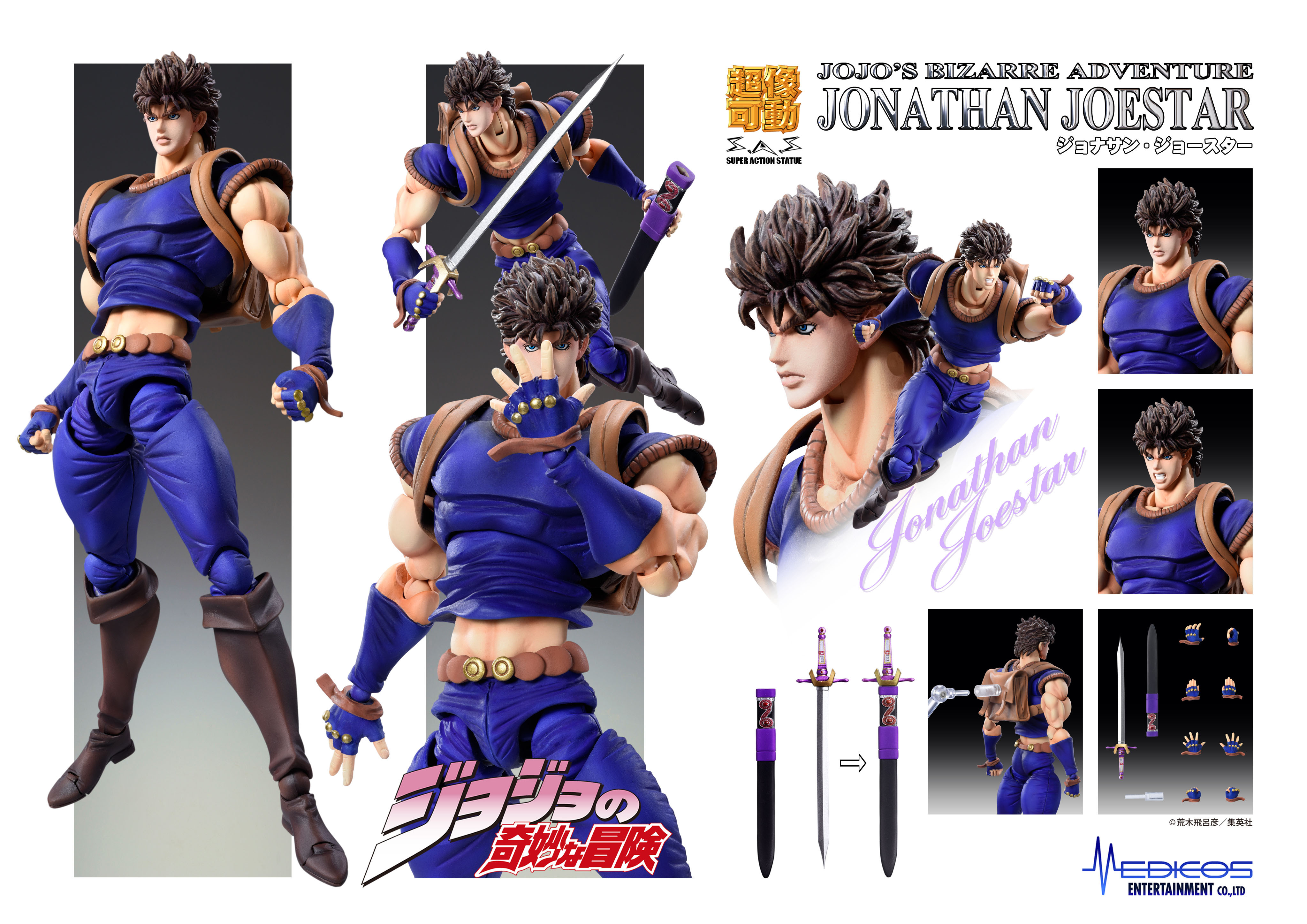 超象可動 Super Action Statue "JoJo's Bizarre Adventure -Part I-" Jonathan Joestar 再版