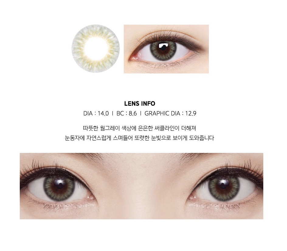 LensMe Cocktail Ginfizz Monthly (Warm Gray)