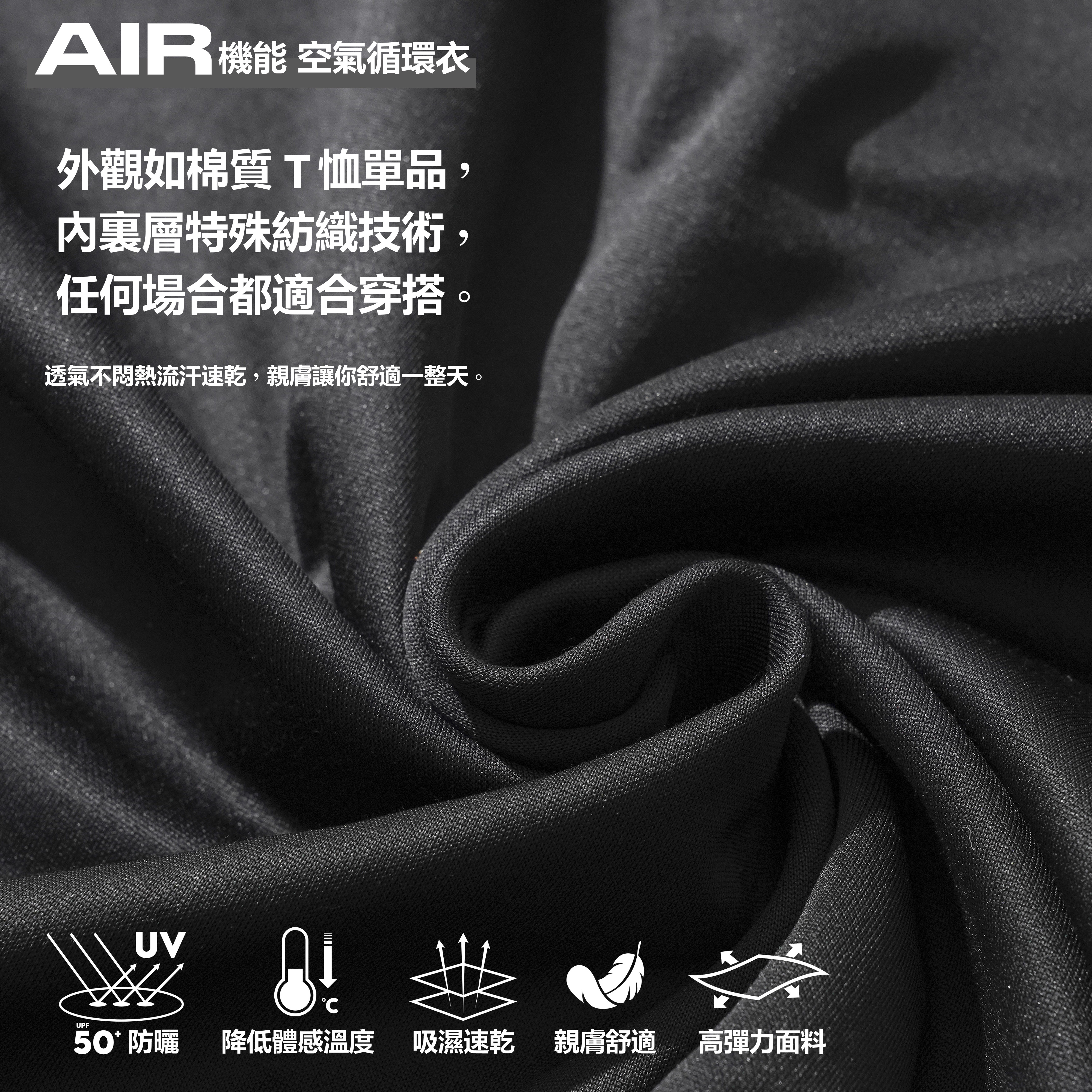 QIAO - Air機能 空氣循環衣