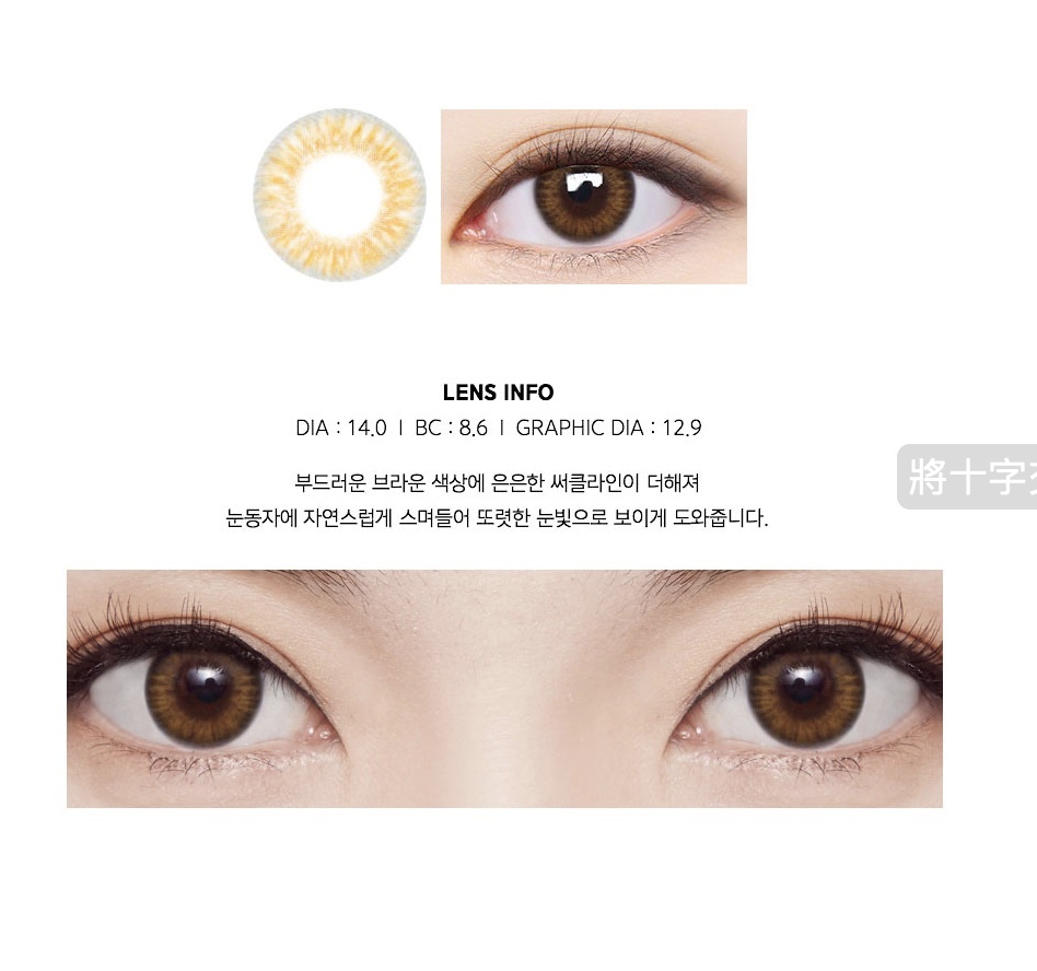 LensMe Cocktail Ginfizz Monthly (Brown)