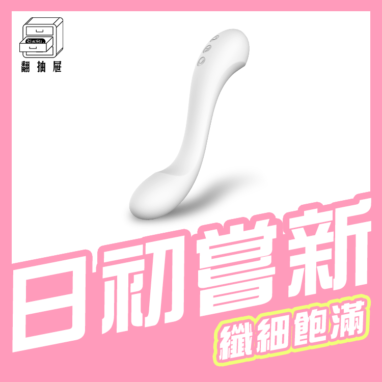 翻抽屜｜赫茲少女 日初#101