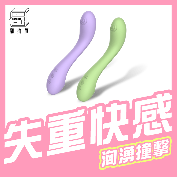 翻抽屜｜赫茲少女 失重#808