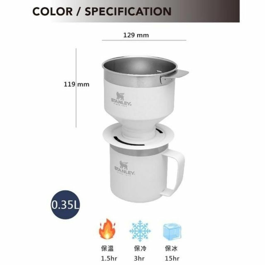 STANLEY 經典系列 不鏽鋼咖啡馬克杯+手沖濾壺