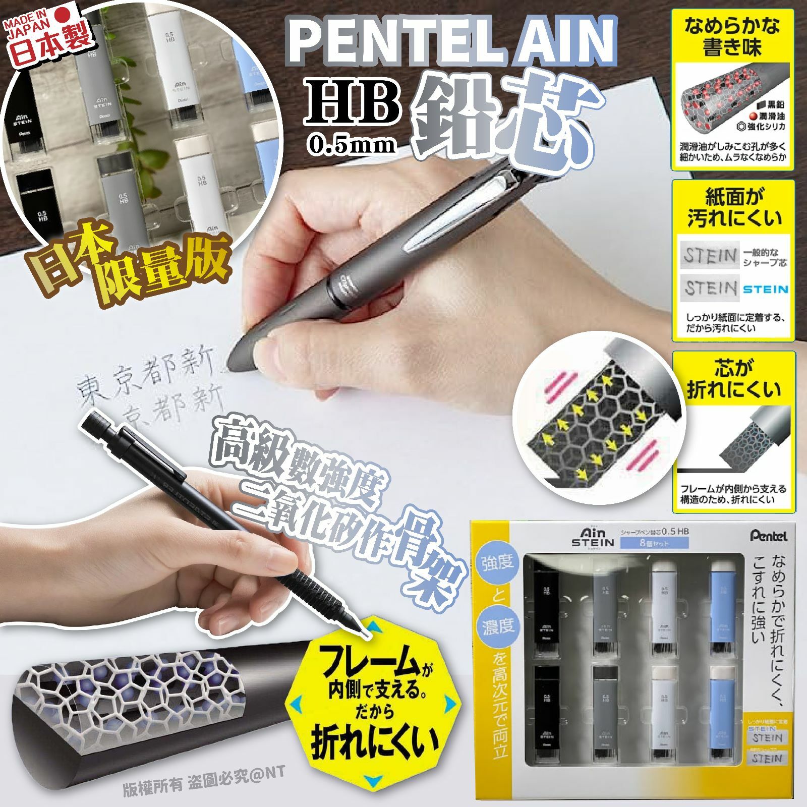 日本製PENTEL AIN  HB0.5mm鉛芯