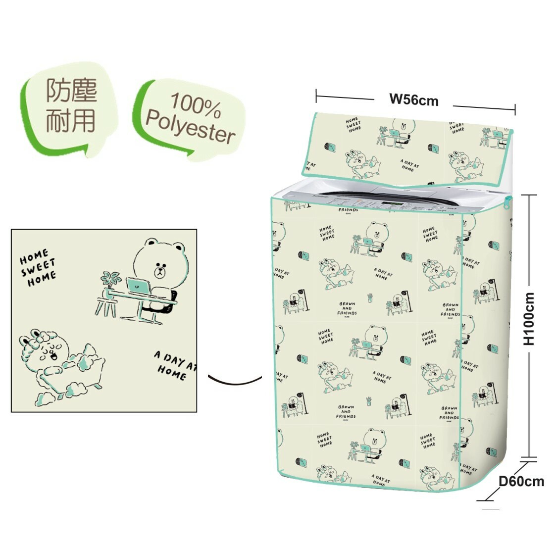 LINE FRIENDS上蓋式洗衣機套 - 日本機