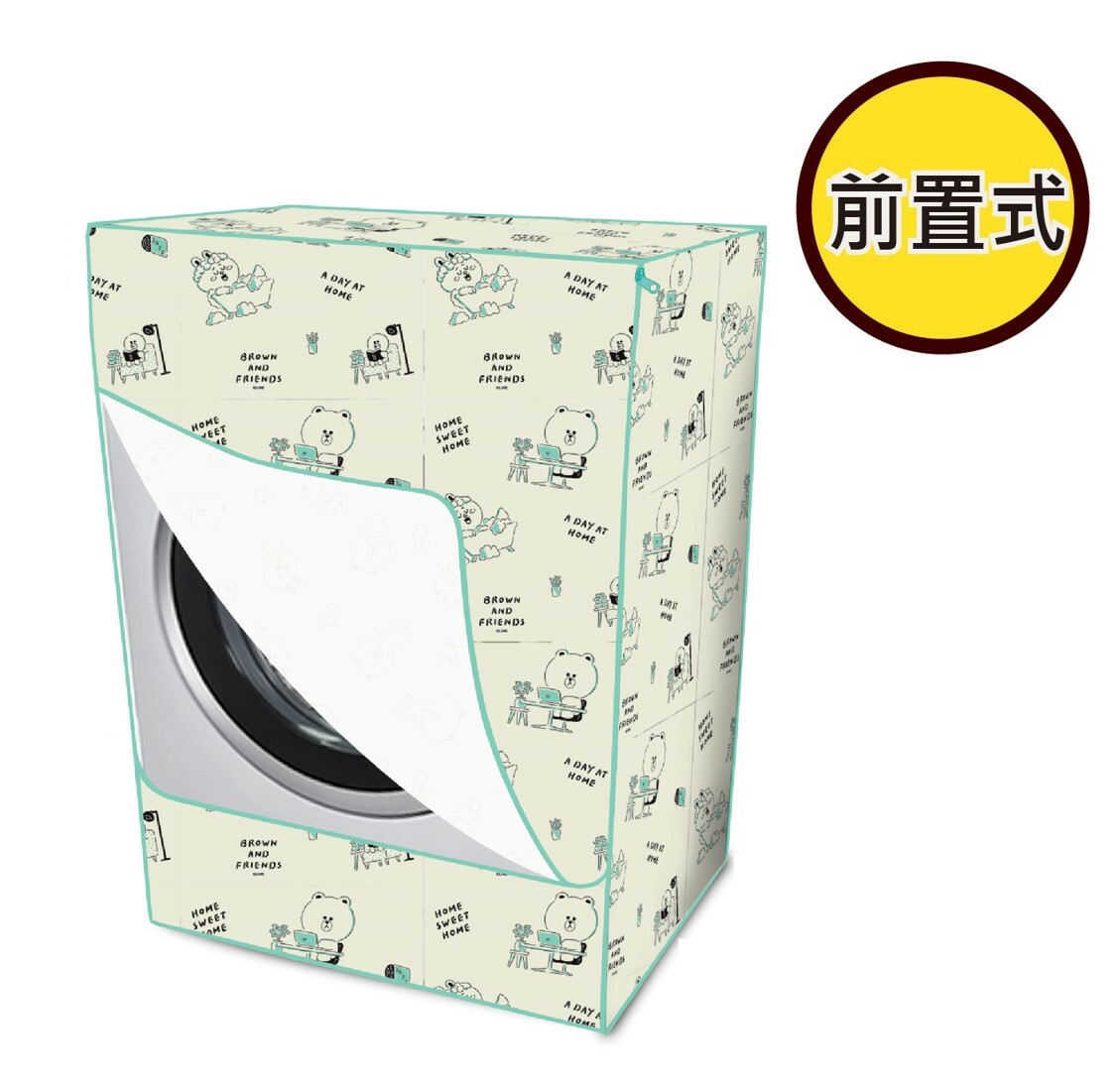 LINE FRIENDS上蓋式洗衣機套 - 前置式