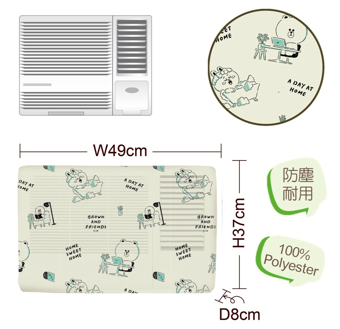 LINE FRIENDS冷氣機套 (3/4-1匹)