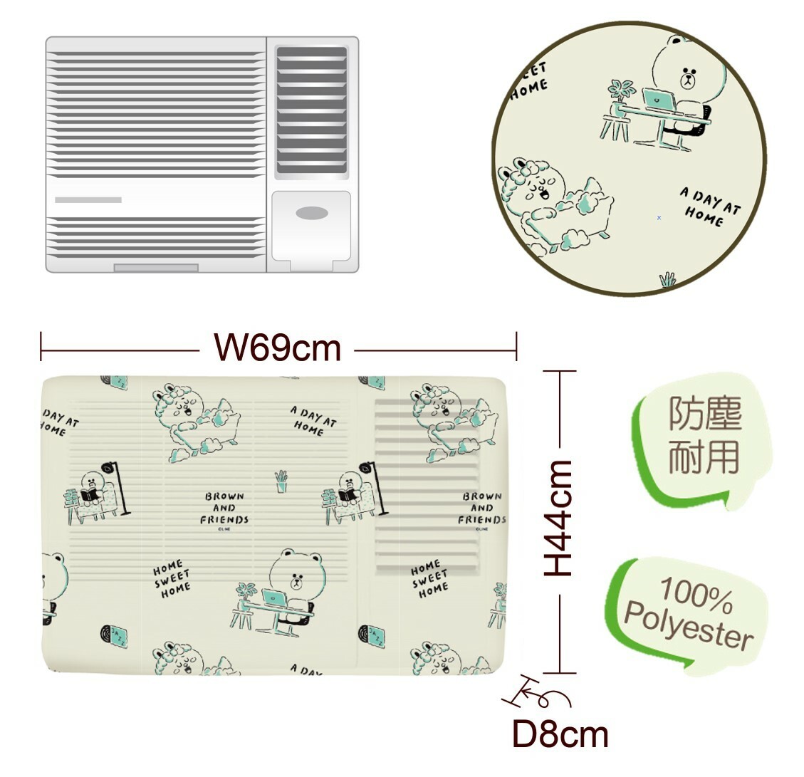 LINE FRIENDS - 冷氣機套(1.5-2匹)