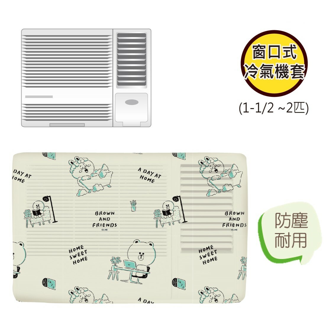 LINE FRIENDS - 冷氣機套(1.5-2匹)