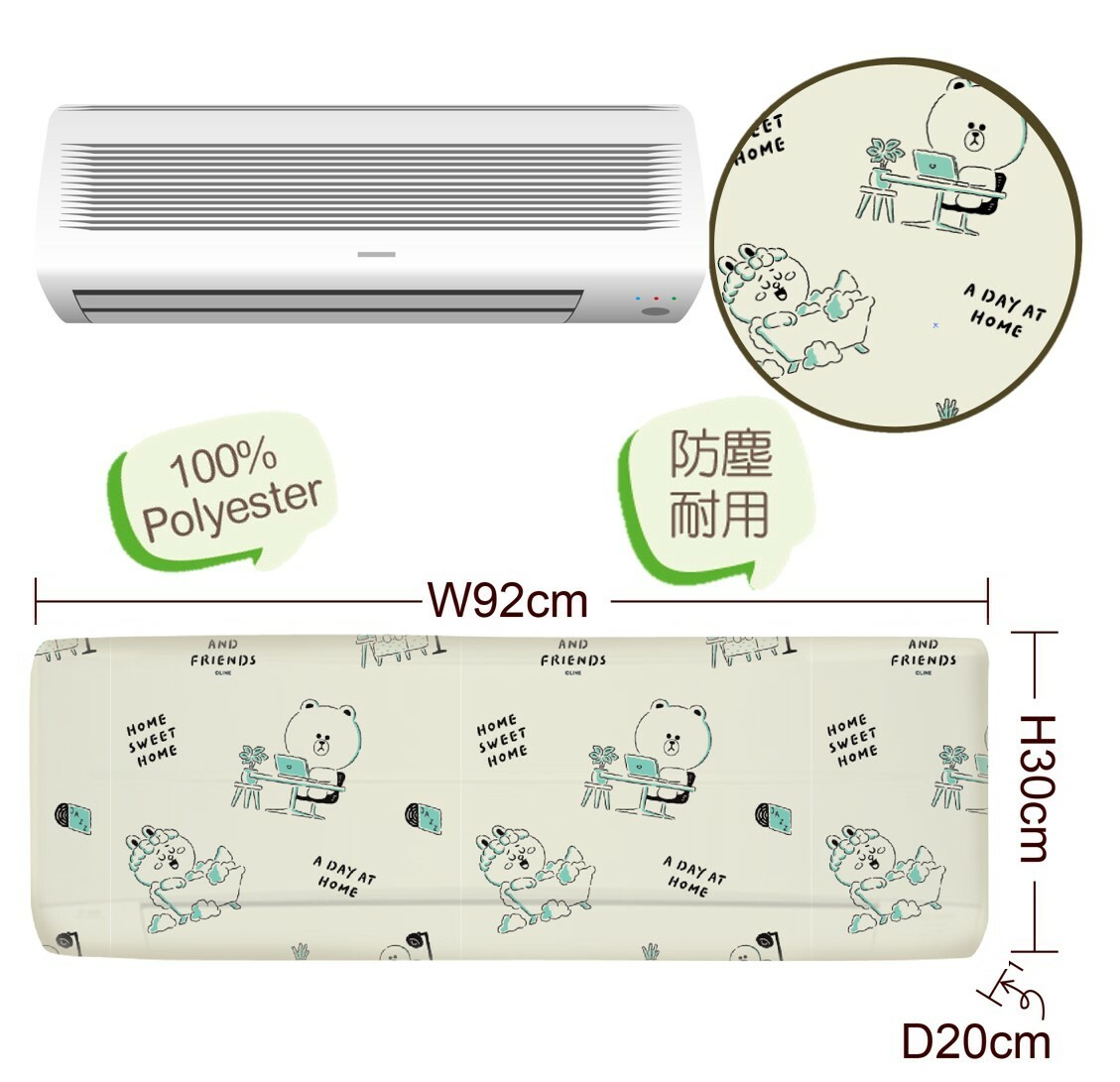 LINE FRIENDS - 分體式冷氣機套(1-1.5匹)
