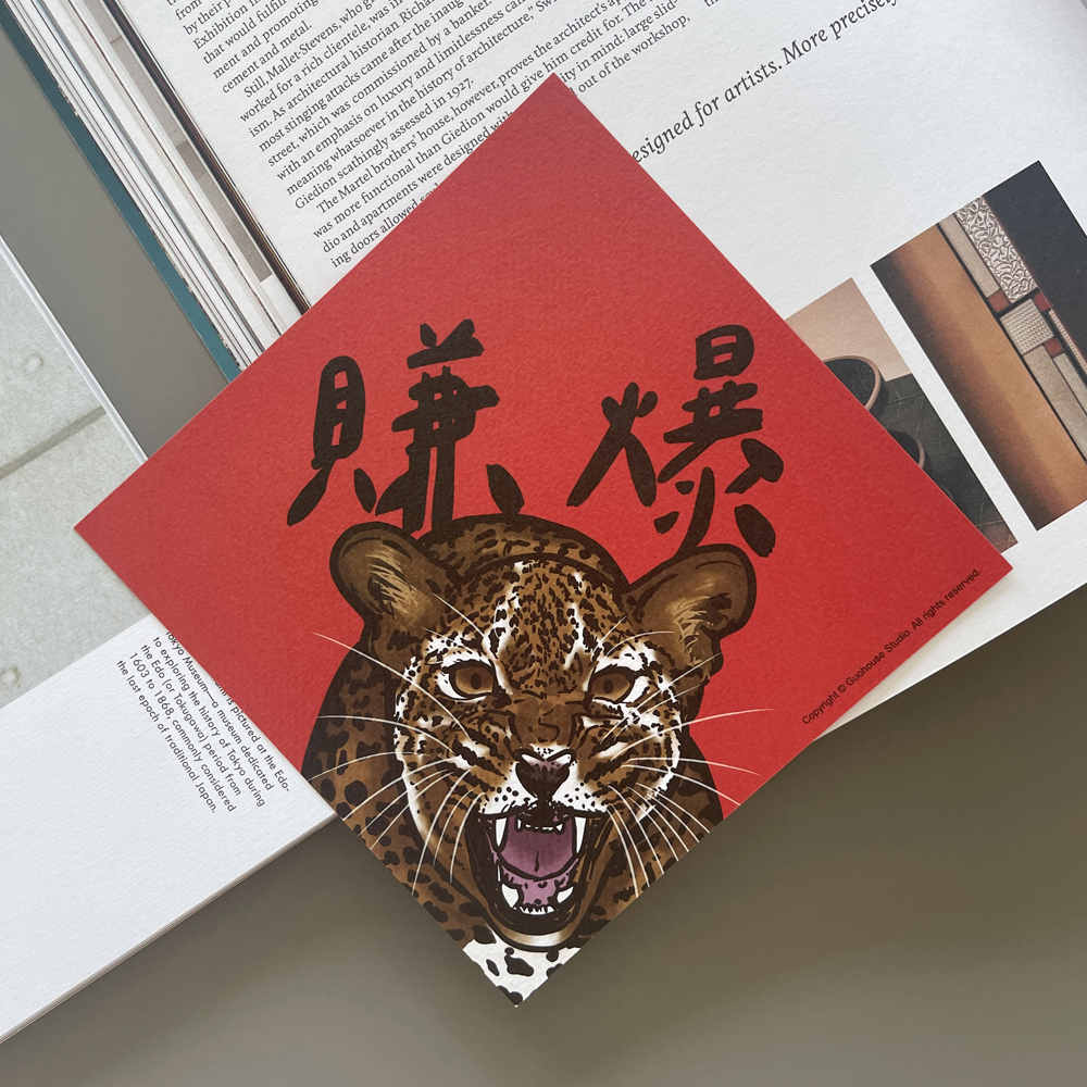 賺爆春聯