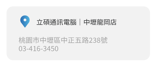 Simmpo實體經銷商實體店面 立碩通訊電腦｜中壢龍岡店