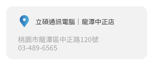 Simmpo實體經銷商實體店面 立碩通訊電腦｜龍潭中正店