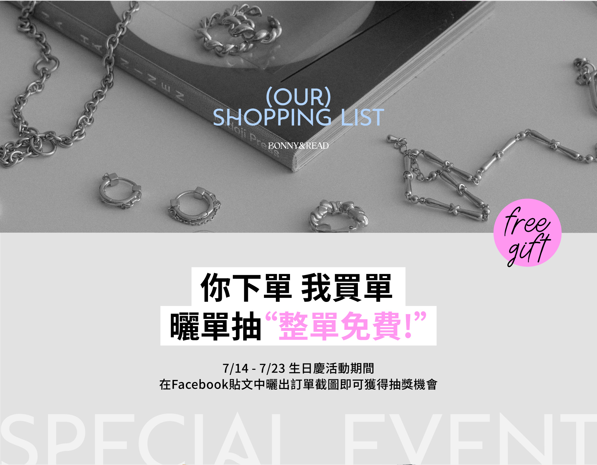 BONNY&READ 飾品生日慶，全館三件8折、五件7折，買越多折越多，每晚9點準時49元搶購