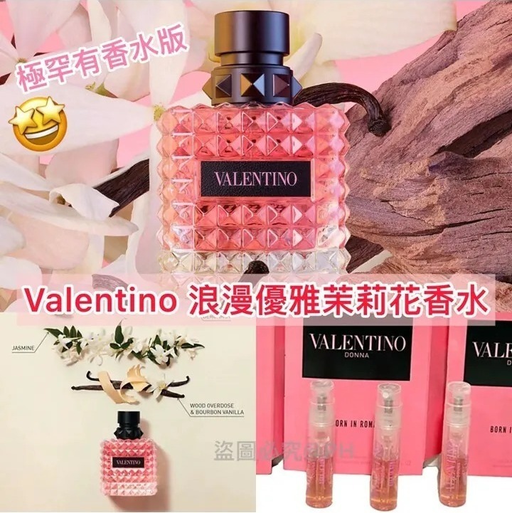 🌸Valentino BORN IN ROMA DONNA EAU DE PARFUM 1.2ml(2件/套)