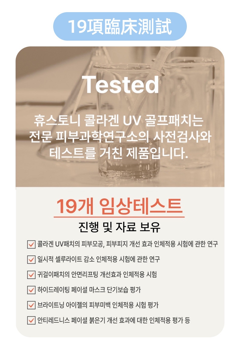 韓流五顆星防曬面膜、眼膜,防曬兼具保濕,戶外運動必備!