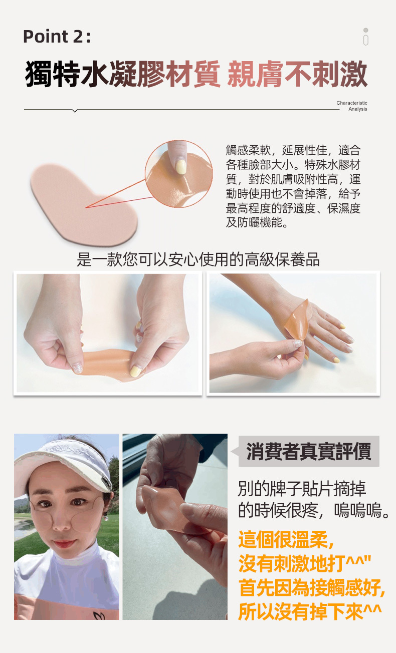 韓流五顆星推薦，防曬兼具保濕功用，戶外運動必備保溼貼片！