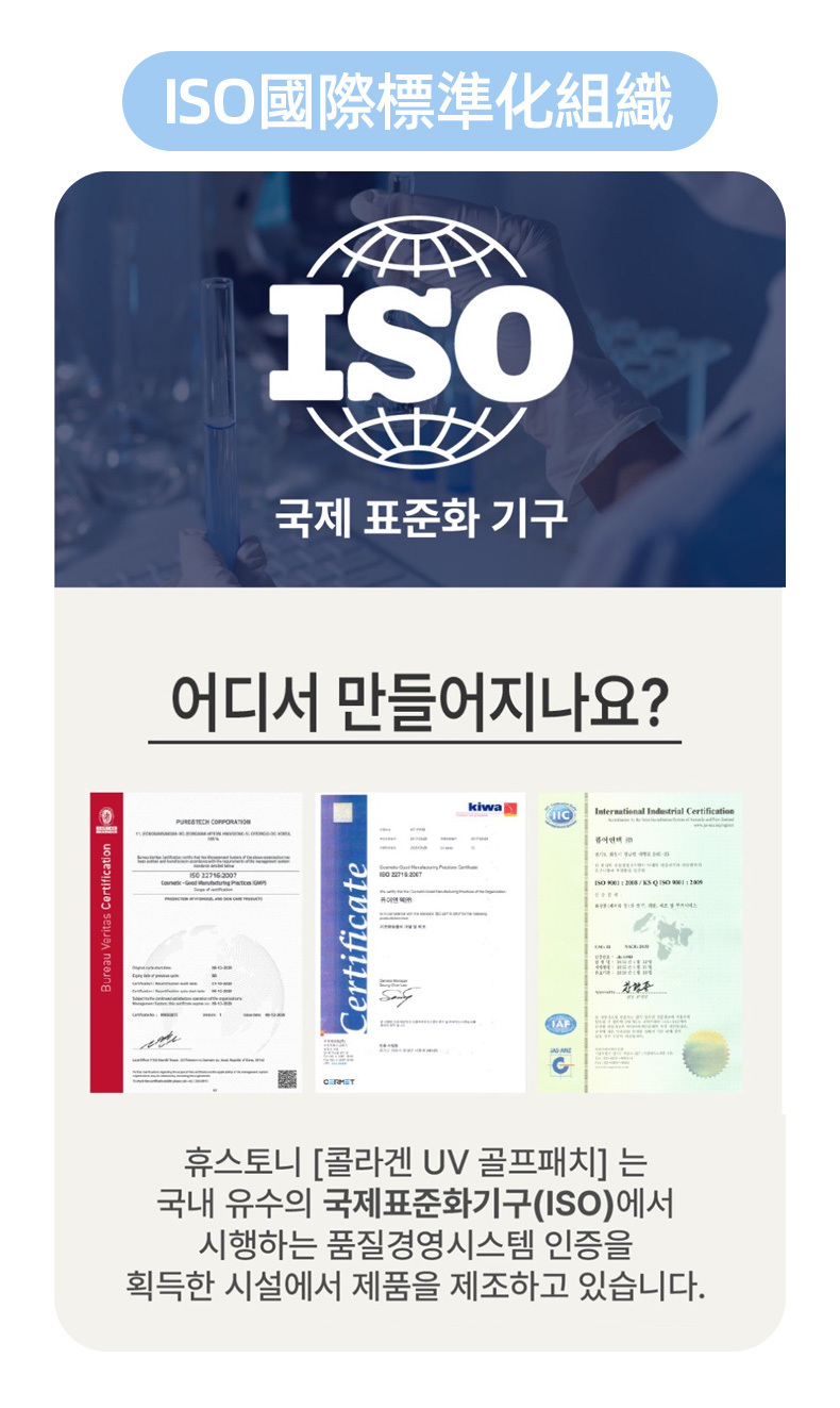 韓流五顆星推薦，防曬兼具保濕功用，戶外運動必備保溼貼片！