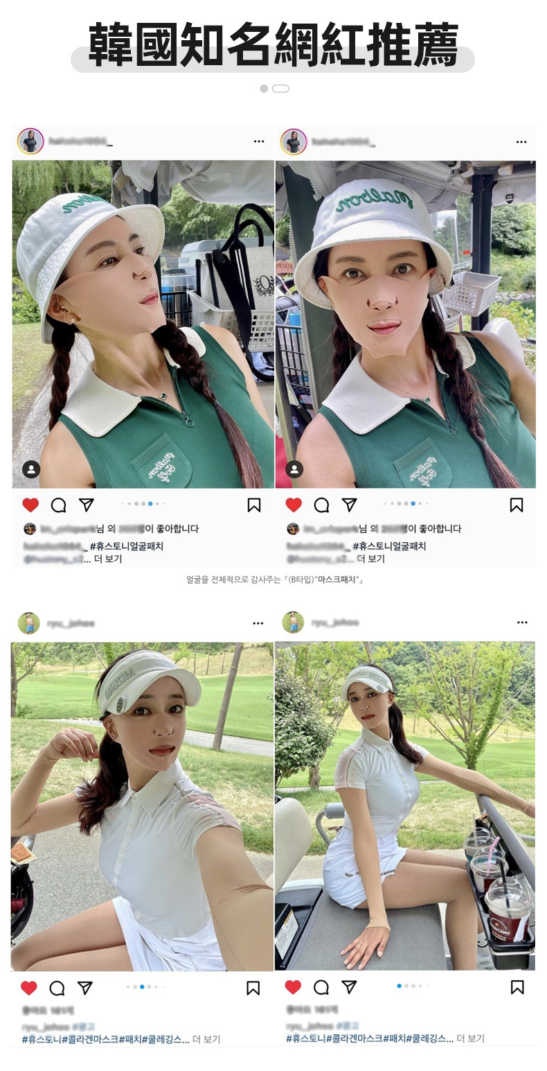 韓流五顆星推薦，防曬兼具保濕功用，戶外運動必備保溼貼片！