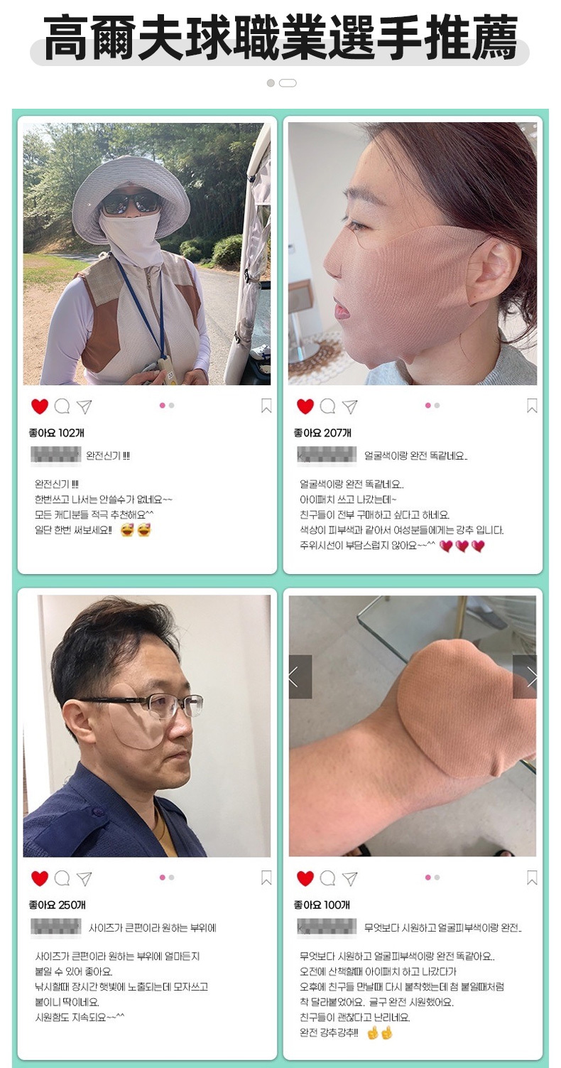 韓流五顆星推薦，防曬兼具保濕功用，戶外運動必備保溼貼片！