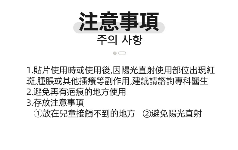 韓流五顆星推薦，防曬兼具保濕功用，戶外運動必備保溼貼片！