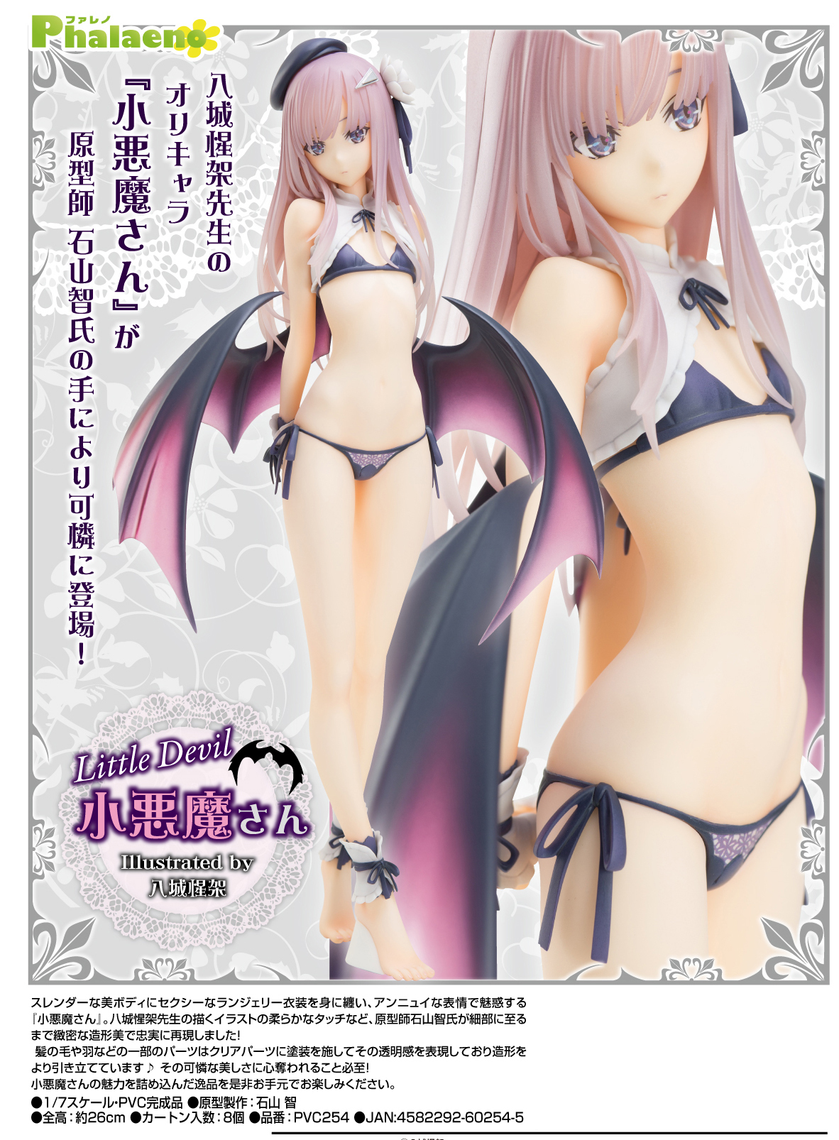 「ACG.GO」「預購」日版 Phalaeno 小悪魔さん illustrated by 八城惺架 1/7 PVC Figure