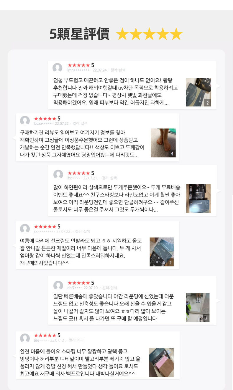 韓國網美推薦,防曬兼具美型褲襪,戶外抗紫外線必備。