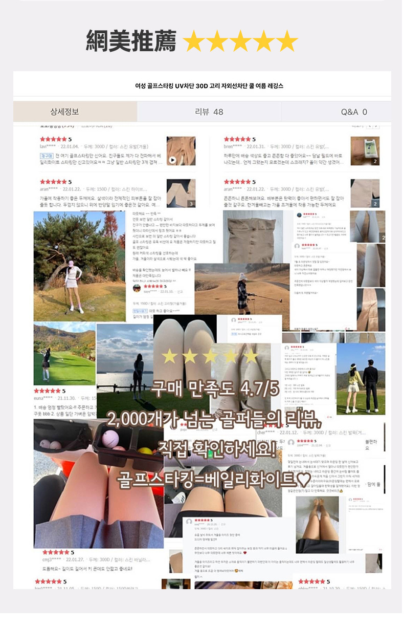 韓國網美推薦,防曬兼具美型褲襪,戶外抗紫外線必備。