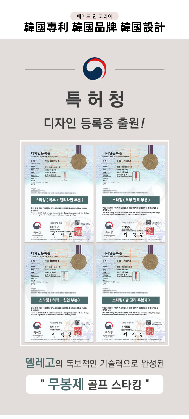 韓國網美推薦,防曬兼具美型褲襪,戶外抗紫外線必備。