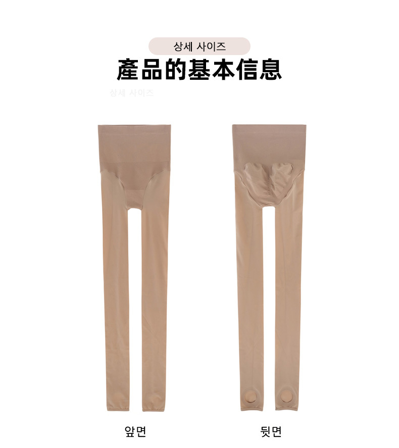 韓國網美推薦,防曬兼具美型褲襪,戶外抗紫外線必備。