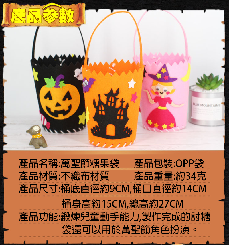 萬聖節糖果袋 K5995