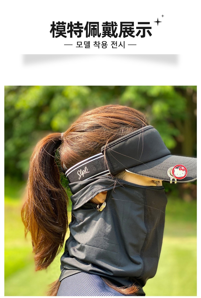 韓國設計製造,加大遮耳型面罩,提供戶外活動全方位防曬。