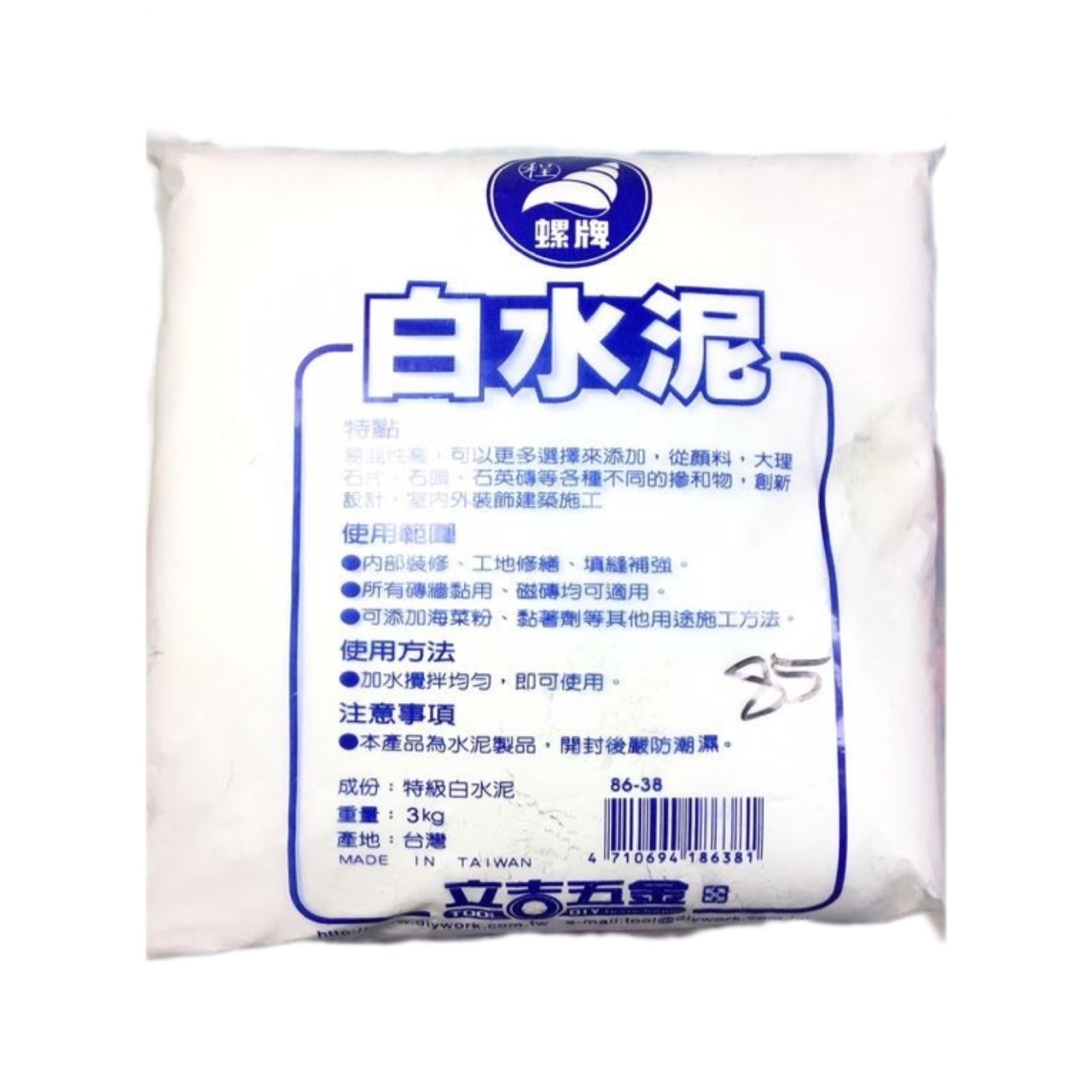 白水泥 / 灰水泥 3kg