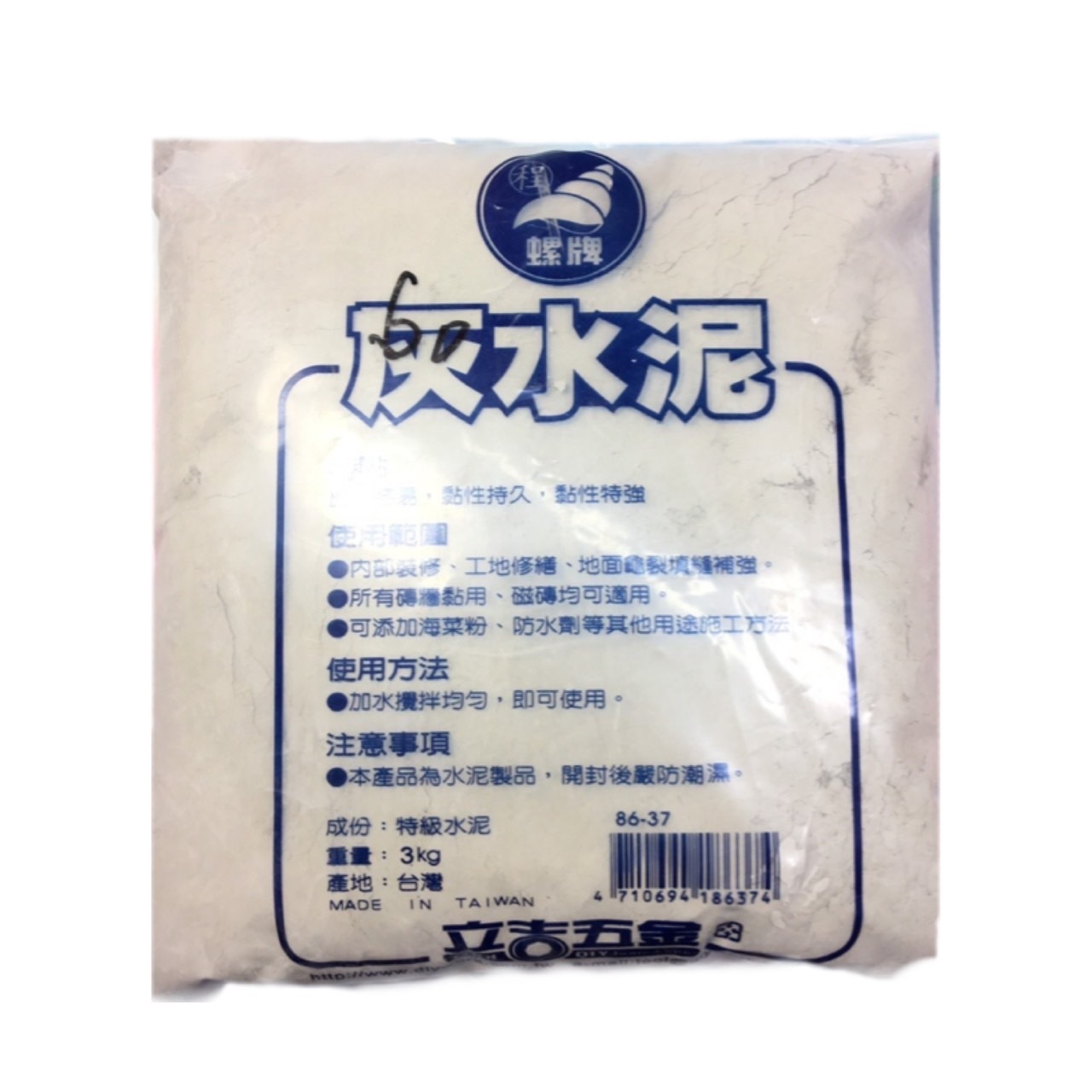 白水泥 / 灰水泥 3kg